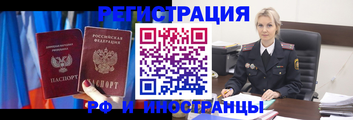 временная регистрация в квартире в Кемеровской области
