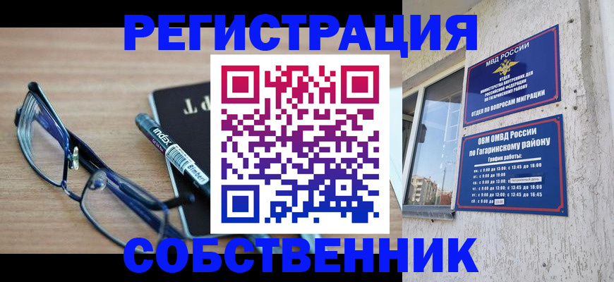 временная регистрация для всех в Кемеровской области