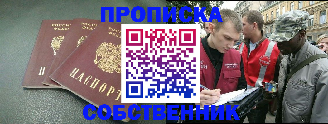 временная регистрация госуслуги в Кемеровской области