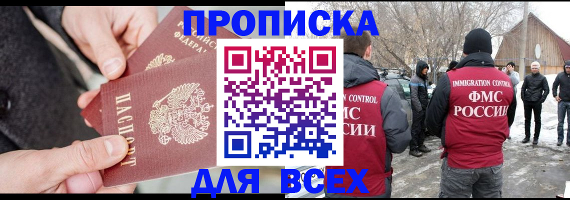 временная регистрация в Кемеровской области