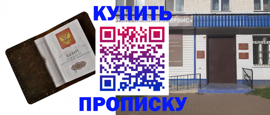 прописка ребенка в Кемеровской области